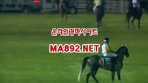 한국경마사이트 MA892.NET 사설경마사이트 사설경마사이트 인터넷경마