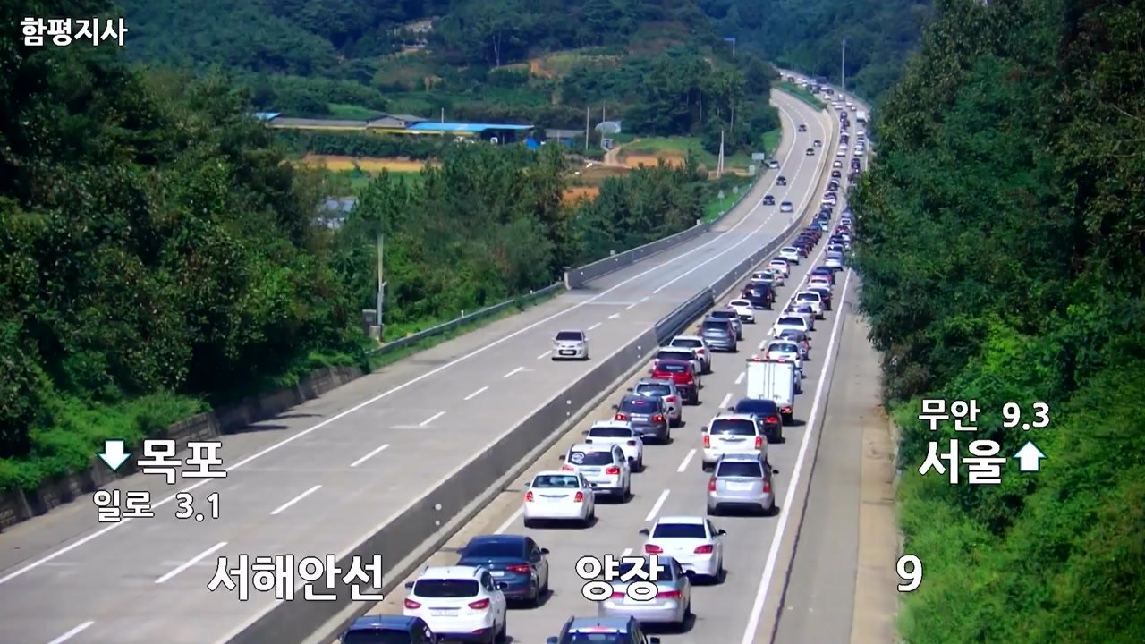 [이 시각 교통상황] 오후 귀경 차량 증가...양방향 정체 본격화 / YTN