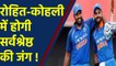 IND vs SA : Virat Kohli looks to surpass Rohit Sharma's huge T20 records | वनइंडिया हिंदी