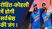 IND vs SA : Virat Kohli looks to surpass Rohit Sharma's huge T20 records | वनइंडिया हिंदी