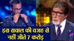 KBC 11: Amitabh Bachchan asked this question for 7 Crore to Sanoj Raj; Check Out | FilmiBeat
