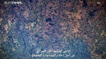 شاهد: إعصار دوريان وحرائق الأمازون: كوارث توثقها محطة الفضاء الدولية