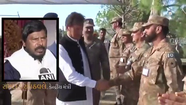 કેન્દ્રીય મંત્રી અઠાવલેની ઈમરાન ખાનને સલાહ ‘ભારત સાથે વાત કરવી હોય તો POK આપી દો’