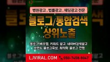 온라인마켓팅〖LJVIRAL.COM〗온라인홍보대행사