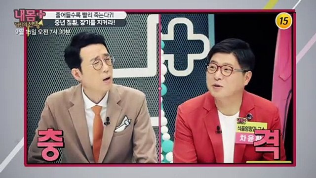 줄어들수록 빨리 죽는다?! 중년 질환, 장기를 지켜라!_내 몸 플러스 162회 예고