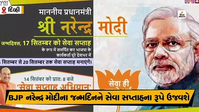 મોદીના બર્થ ડે પર BJP સેવા સપ્તાહ ઉજવશે, અમિત શાહે ઝાડુ લગાવી શુભારંભ કર્યો