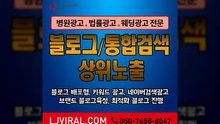 모바일통합검색〖LJVIRAL.Com〗모바일바이럴마케팅