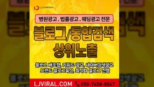 네이버광고〖LJVIRAL.COM〗키워드광고