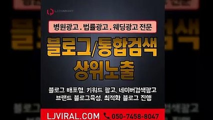 바이럴마케팅대행〖LJVIRAL.CoM〗광고대행