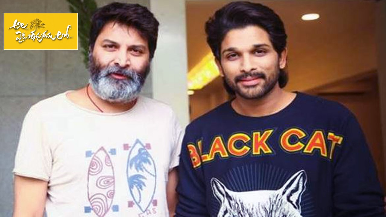 Ala Vaikuntapuramlo Teaser Update || మెగా అభిమానులకు పండగే