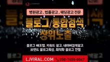 브랜드블로그〖LJVIRAL.com〗광고업체