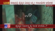 Lady died due to Doctor Negligence in Chitradurga