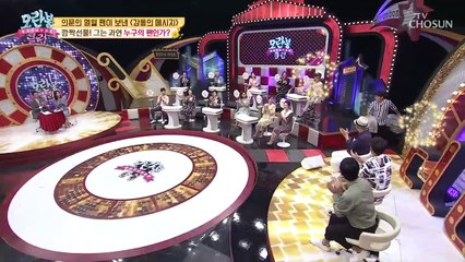 [선공개] ♨깜짝선물♨ 그는 과연 누구의 팬인가?!
