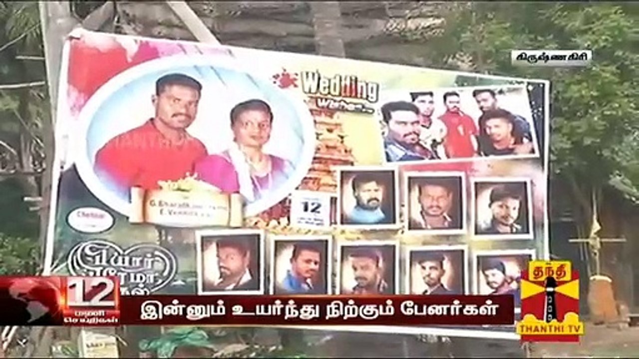 இன்னும் உயர்ந்து நிற்கும் பேனர்கள்... எப்போது ஒழியும் பேனர்...?
