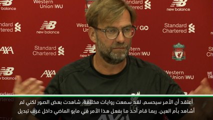 كرة قدم:الدوري الممتاز: أثق أن الإتحاد الأوروبي سيسهل المهمة – كلوب عن غرف تبديل مبلابس نابولي