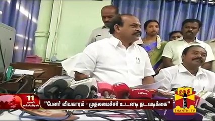 பேனர் விவகாரம் - "எதிர்பாராத சம்பவத்திற்கு அரசு பொறுப்பேற்க முடியாது" - அமைச்சர் கடம்பூர் ராஜு