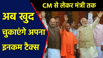 Video herunterladen: Yogi Adityanath ने बदला 40 years old Law, CM, Ministers खुद चुकाएंगे अपना Income Tax |वनइंडिया हिंदी