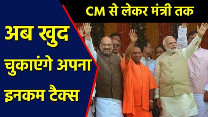 Yogi Adityanath ने बदला 40 years old Law, CM, Ministers खुद चुकाएंगे अपना Income Tax |वनइंडिया हिंदी