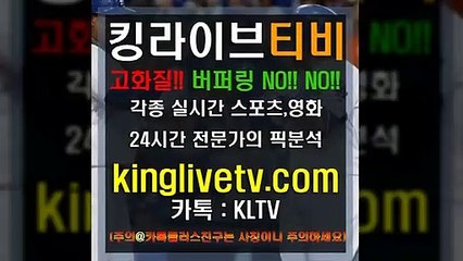 #안전검증공원 http://kinglivetv.com/ -국내최대라이브티비-【킹라이브】영상요청 & 제휴문의 24시간 상담 [카카오톡 - KLTV ] #메이져사이트