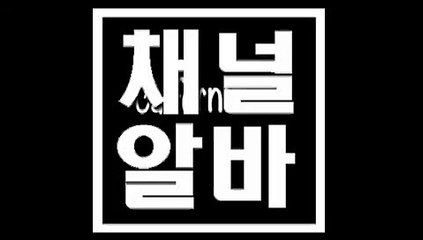 7080아가씨모집 CHANNELALBA.COM 7080아가씨를구합니다. ઔ 7080아가씨급구 강남 유흥알바 7080아가씨구함 7080시스템 ᒐ 7080수익 7080수위 ᒪ 7080사이즈 7080면접 ᓕ 분당 업소알바 7080라이브카페