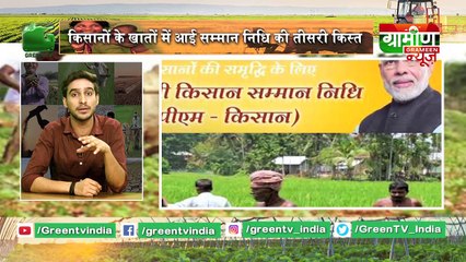 Kisan Bulletin -  21 जिलों में किसानों के लिए सरकार ने शुरू की सुविधा | Kisan Bulletin