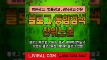 광고회사〖LJVIRAL.com〗인터넷광고