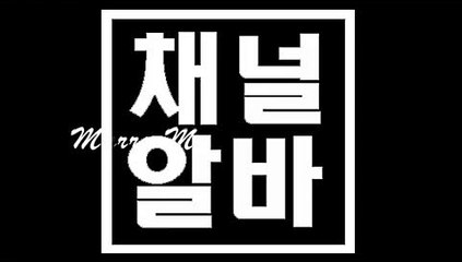 7080초보언니환영 CHANNELALBA.COM 7080정보 ઝ 7080일자리 강남 유흥알바 7080일당 7080언니모집 ᒪ 7080알바정보제공 7080알바모집 ᓵ 7080알바 7080아르바이트 ᔨ 분당 업소알바 7080아가씨모집