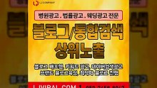 블로그관리대행〖LJVIRAL.Com〗홍보대행사