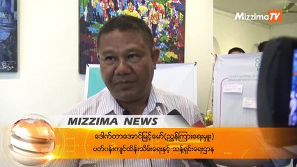 ဒုိ႔အိမ္၏ စြန္႔ပစ္ပစၥည္းမ်ား ခြဲျခားစြန္႔ပစ္ေရးအစီစဥ္တြင္  စည္ပင္ မွပံ့ပိုးေဆာင္ရြက္မည္