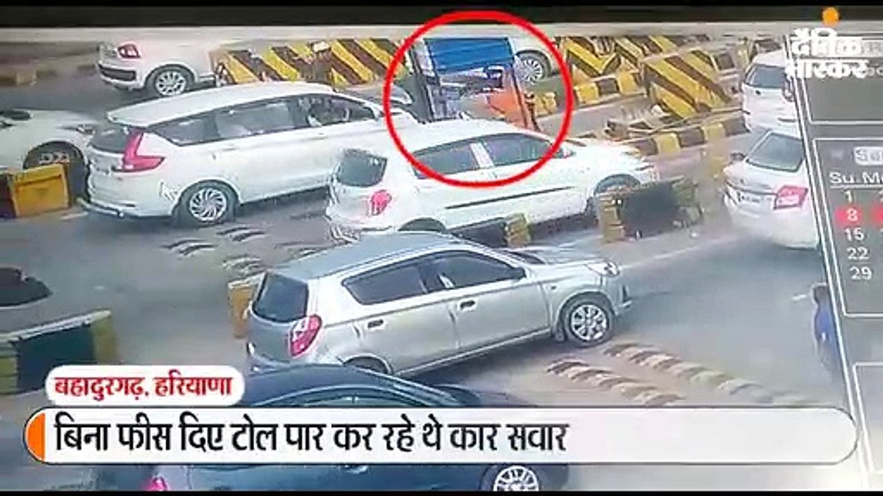 बिना पैसे दिए टोल प्लाजा से जा रहा था कार सवार; सिक्युरिटी गार्ड ने रोका तो सिर पर मारा ड्रम