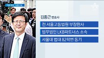 조국 부인 정경심 변호인만 14명…매머드 네트워크 구성