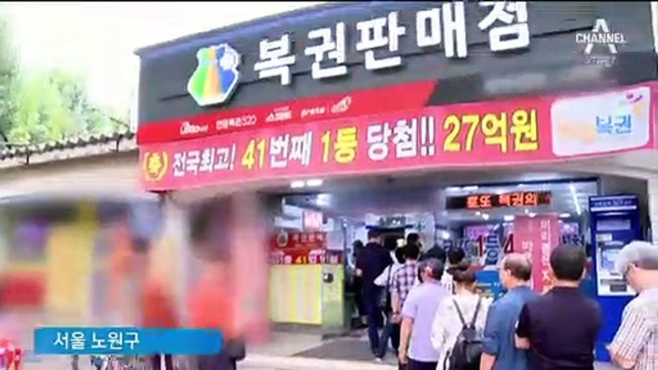불황의 허한 마음 복권으로…상반기 2조 4천억 최대 판매