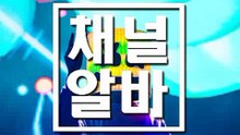 ktv알바 CHANNELALBA.COM ktv노래방 இ keyword 강남 유흥알바 iou룸 hobba ᕆ bmt바뜻 bmt바가격 ᙯ BAR추천 BAR초보언니환영 ᖫ 분당 업소알바 bar창업