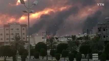 사우디 아람코 주요 석유시설 드론 공격에 화재 / YTN