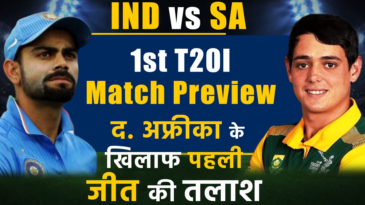 India vs South Africa 2019, 1st T20I: Match Pre...