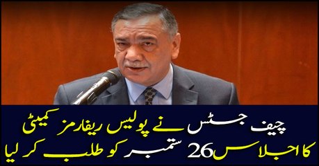 Chief Justice convened a meeting of the Police Reforms Committee on September 26