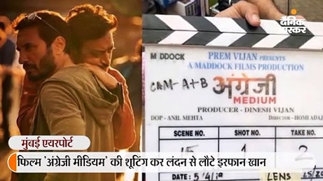व्हील चेयर पर दिखे इरफान खान