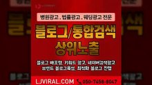모바일통합검색〖LJVIRAL.CoM〗온라인키워드광고