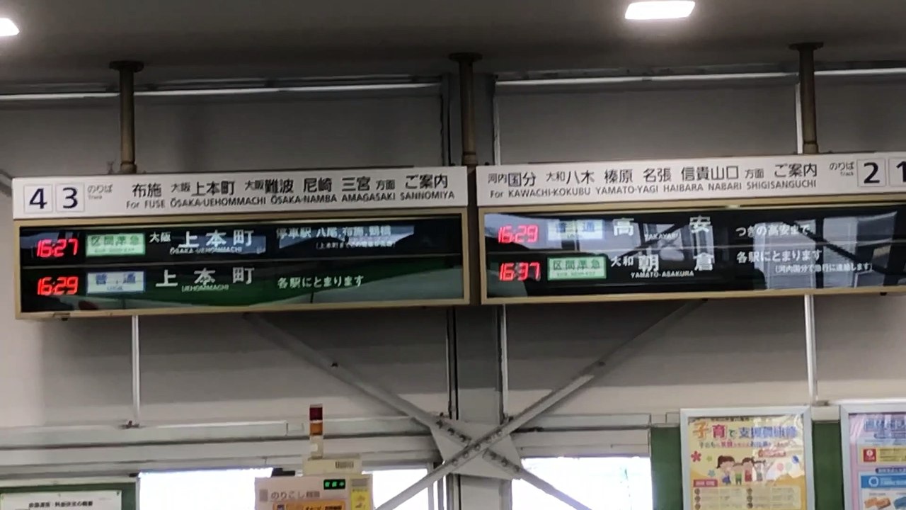 河内山本から近鉄八尾まで一駅歩いてみた