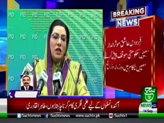 Bulletin 12 PM 14 September 2019 Such tv