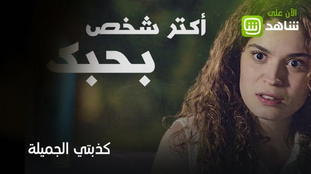 أصعب خيانة اللي تجيك من أقرب الناس إليك