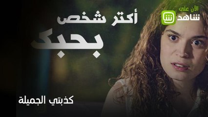 أصعب خيانة اللي تجيك من أقرب الناس إليك