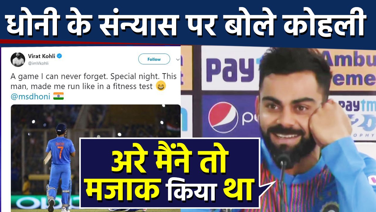 India vs South Africa: Virat Kohli says sharing MS Dhoni's picture gave him a lesson| वनइंडिया हिंदी