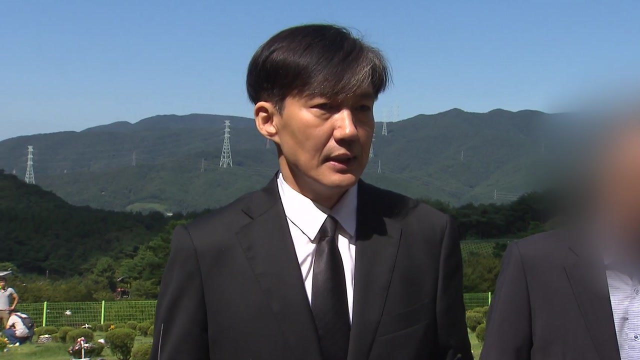 故 김홍영 검사 추모...'검찰 개혁' 의지 다진 조국 / YTN