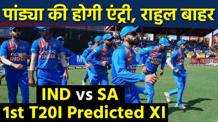 India vs South Africa 2019: Ist T20I: India probable XI for the Dharamsala match | वनइंडिया हिंदी