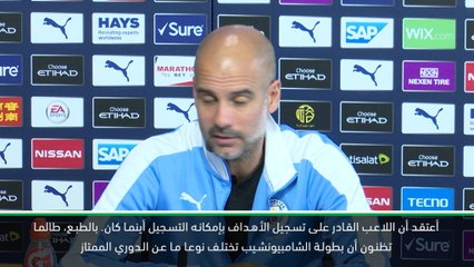 كرة قدم:الدوري الممتاز: بوكي ممتاز بإنهاء الهجمة - غوارديولا