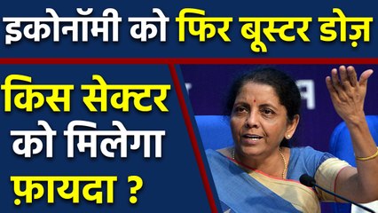 Télécharger la video: Ecomomic Reform के लिए वित्त मंत्री Nirmala Sitharaman ने किए कई बड़े ऐलान | वनइंडिया हिन्दी