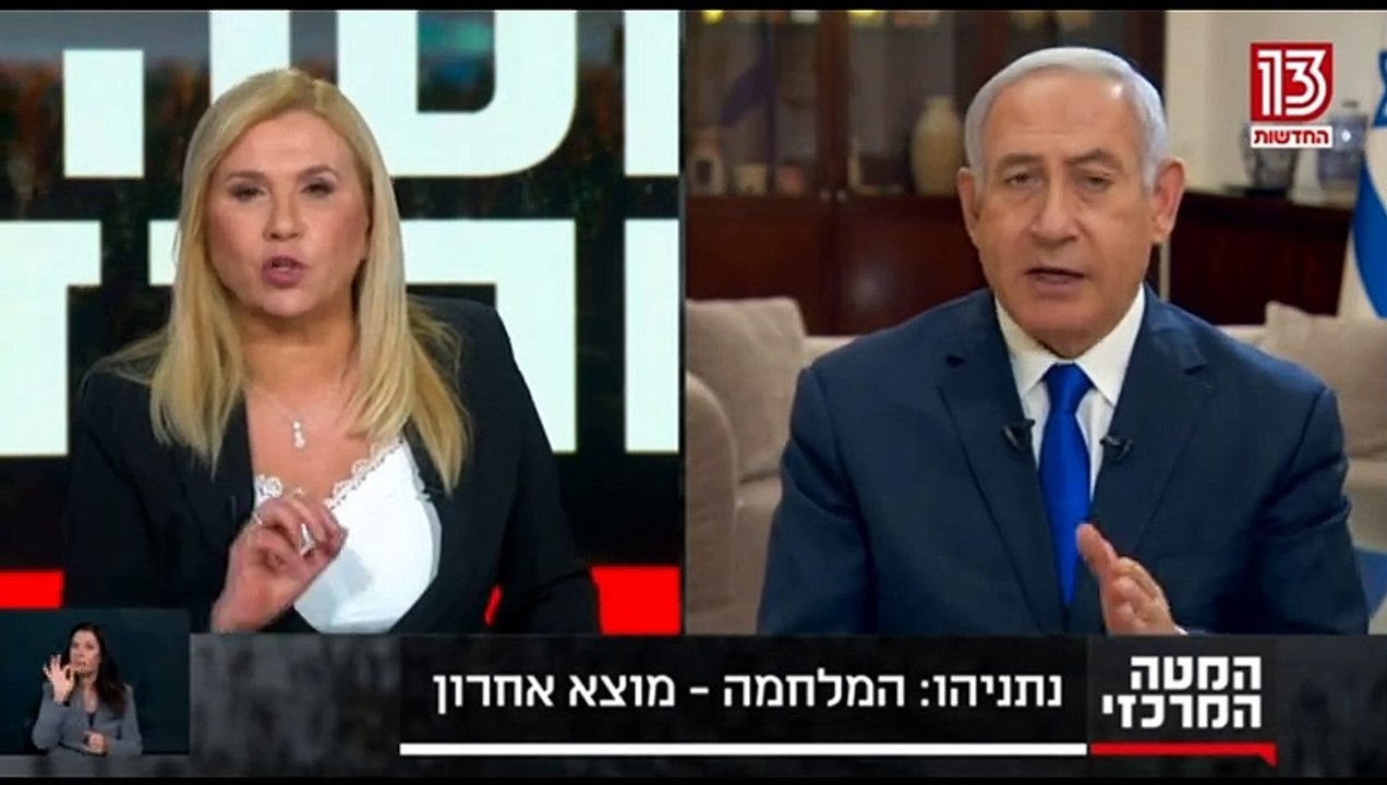 נתניהו 13
