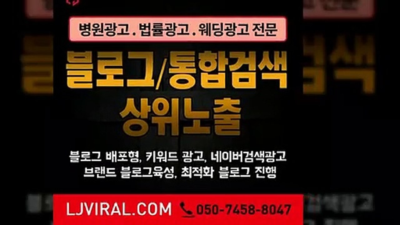 검색어광고〖LJVIRAL.CoM〗바이럴업체