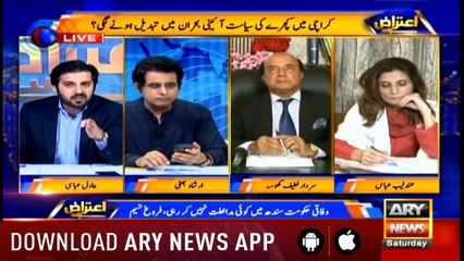 Aiteraz Hai | Adil Abbasi | ARYNews | 14 Septemder 2019